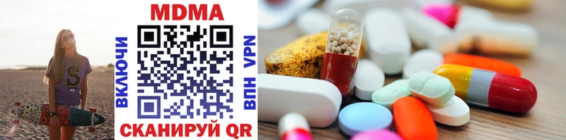 MDMA молли  МЕГА зеркало  Комсомольск  купить наркотик 