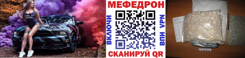 mega как войти  Комсомольск  МЕФ мука  купить закладку 