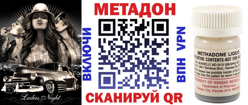 Метадон methadone  Комсомольск 